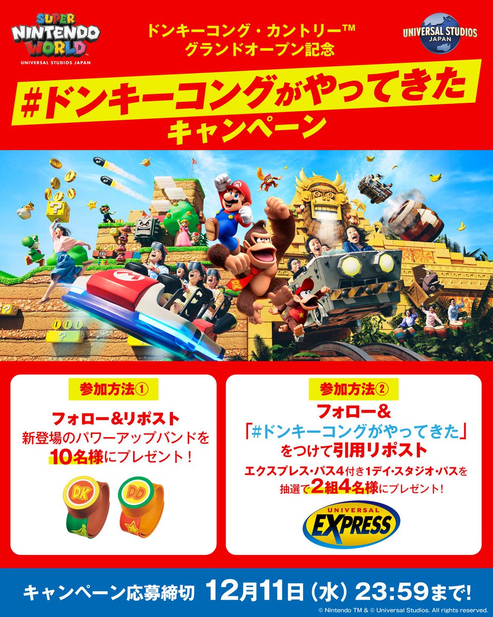 ユニバーサル・スタジオ・ジャパン公式 on X: ユニバーサル・スタジオ・ジャパン公式 on X: