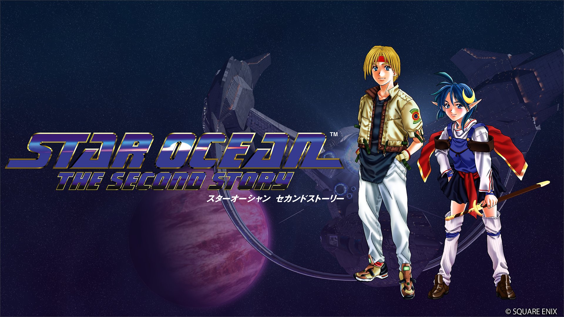 スターオーシャンシリーズ 公式アカウント on X: 