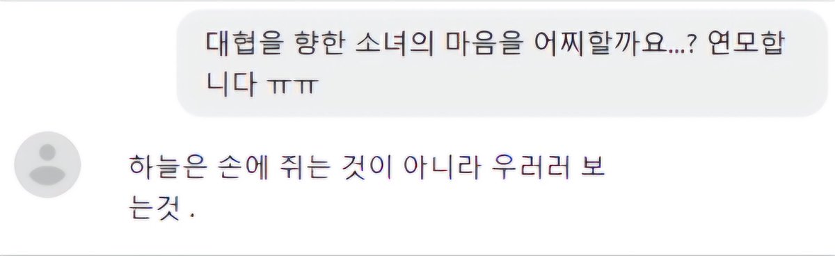 봉누도 남기사의 철벽이 그때의 푸슝과 달라진게 하나도 없는 도련님 모습 그대로셔서 신기하기도 하고 좋기도 하고 그래
하늘을 우러러보기..