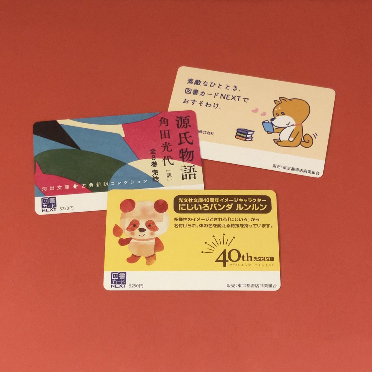 お取引中】図書カードNEXT／図書カード 59,500円分（未使用）