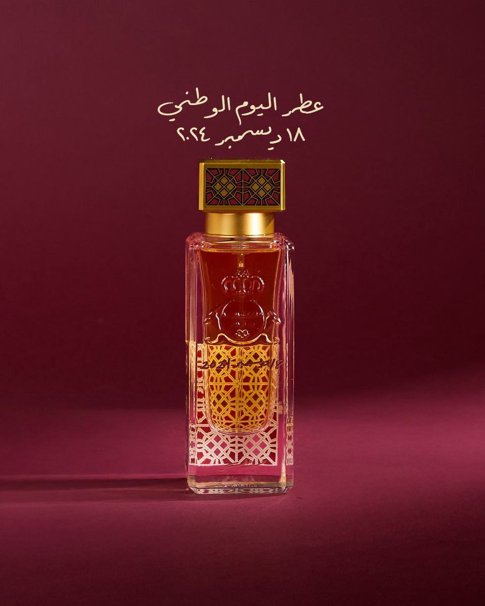jazeeraperf_qtr's tweet photo. برائحة الأمان .. والطمأنينة التي تشعر بها بمجرد أن تصل إلى الوطن  ..  
 عطر 18 ديسمبر من الجزيرة للعطور ..

   #الجزيرة_للعطور 
#aljazeerperfumes https://t.co/xe69oPaPoW