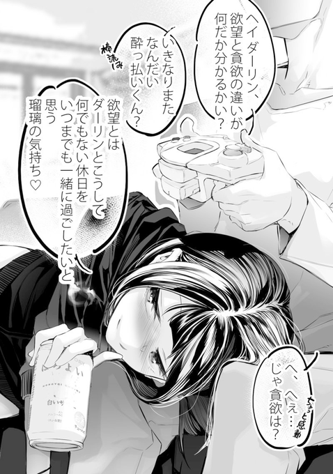 2コマエロ漫画 「欲望とは何ぞや?」 