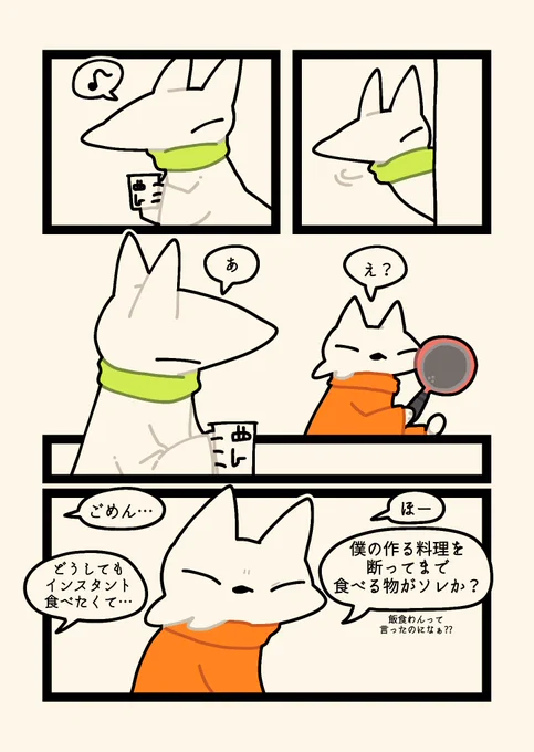らくがきをリメイク 