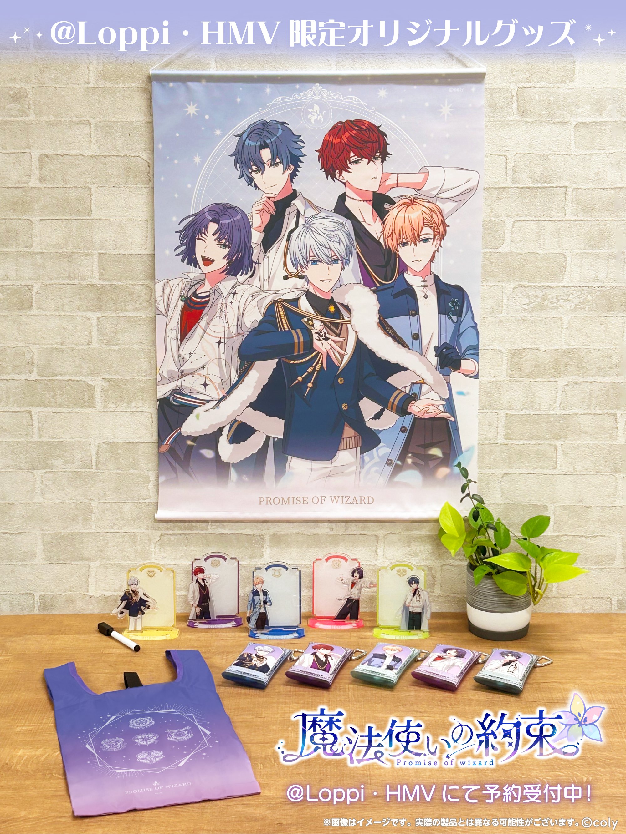 公式】まほやくイベント＆グッズ情報 on X: 