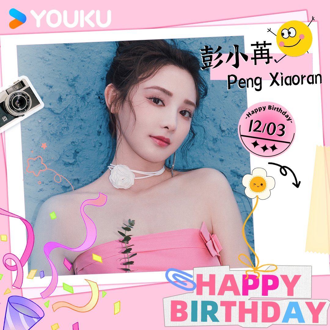 YoukuOfficial's tweet photo. Happy birthday, #PengXiaoran !🎂 In #UnshakableFaith , you portray the gentle and kind police officer Pang Hongmei; in #SHININGJustForYou , you embody the strong and determined Ye Lingshuang; and in #JunJiuLing , you bring to life the fallen princess, Jun Jiuling/Jun Zhenzhen. Wishing you a successful year ahead, and looking forward to your performances in #TalesOfDarkRiver ! 

#彭小苒 #画眉 #星河长明 #君九龄 #暗河传

#YOUKU #优酷