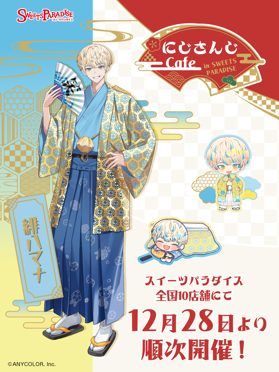 にじさんじ 愛らしく 緋八マナ アクスタ 1stAnniversary 売買 にじさんじ 愛らしく 緋八マナ アクスタ 1stAnniversary 売買