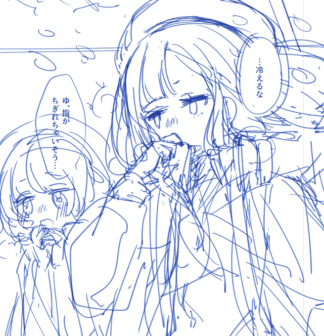 やっとネーム始めた(????) 