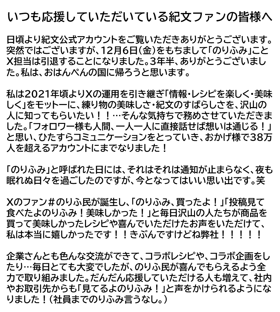 kibun_kitchen's tweet photo. いつも���援しただいてる皆様へ https://t.co/8TwaWxRx9U