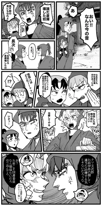 続④ ⚠︎︎めっちゃキャラ崩壊 