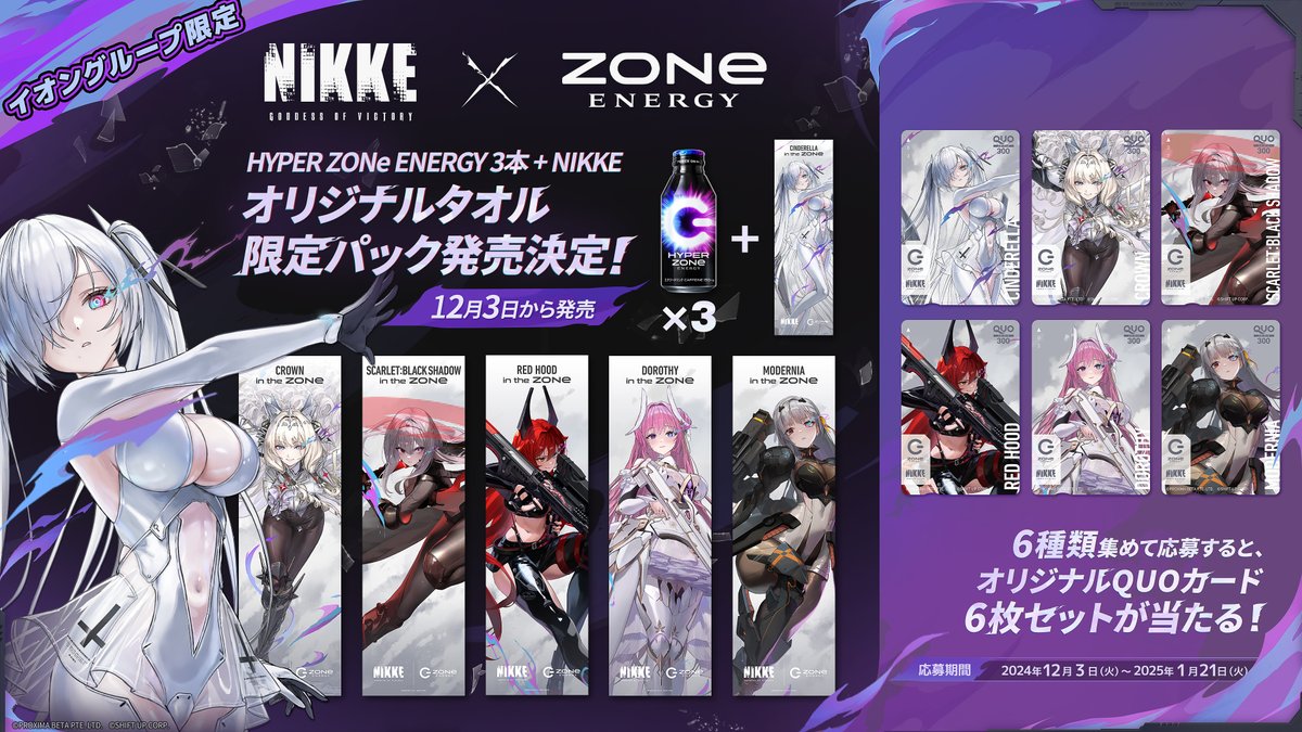 公式】勝利の女神:NIKKE 2.5周年イベント開催中 on X: 公式】勝利の女神:NIKKE 2.5周年イベント開催中 on X: