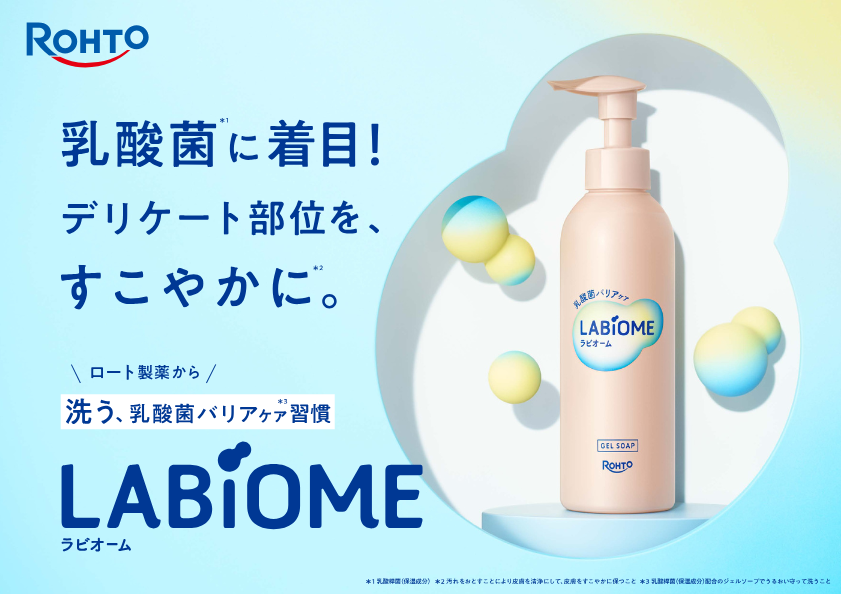 LABiOMEofficial's tweet photo. 12/３(火)本日からラビオーム ジェルソープのECサイト先行発売がスタート！
Xで少しずつお知らせしていきます✨
公式Instagramもぜひチェックしてみてください😊
@labiome_official
https://t.co/nKcQG2OOhw…
#LABiOME #ラビオーム #ロート製薬 #フェムケア #デリケートゾーンケア #女性の悩み https://t.co/6tB7iKj0wD
