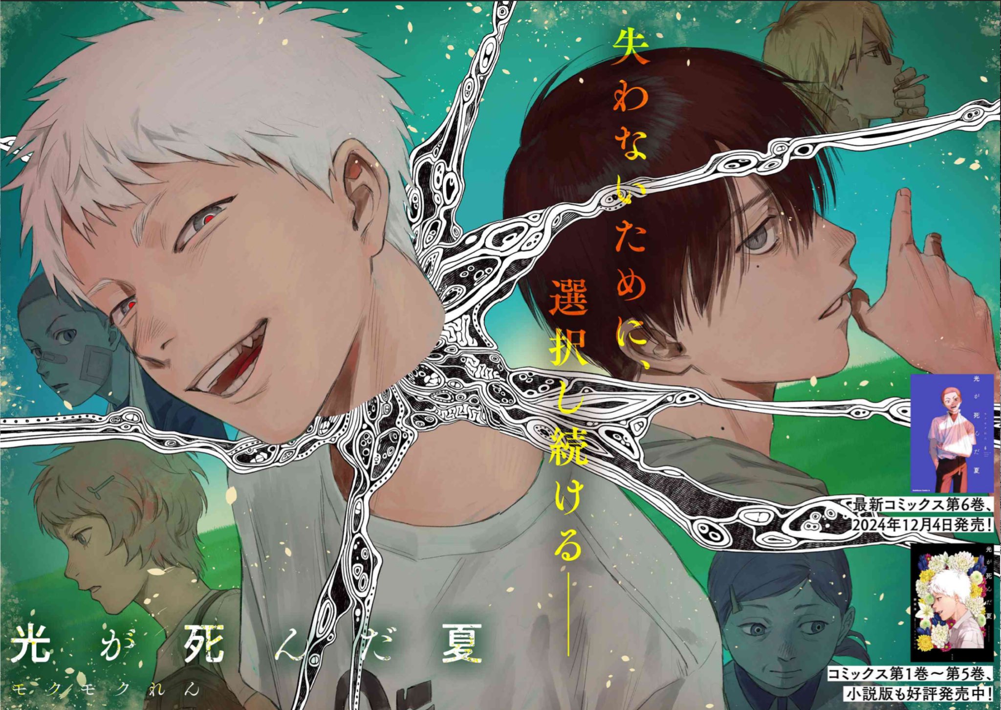 モクモクれん on X: 