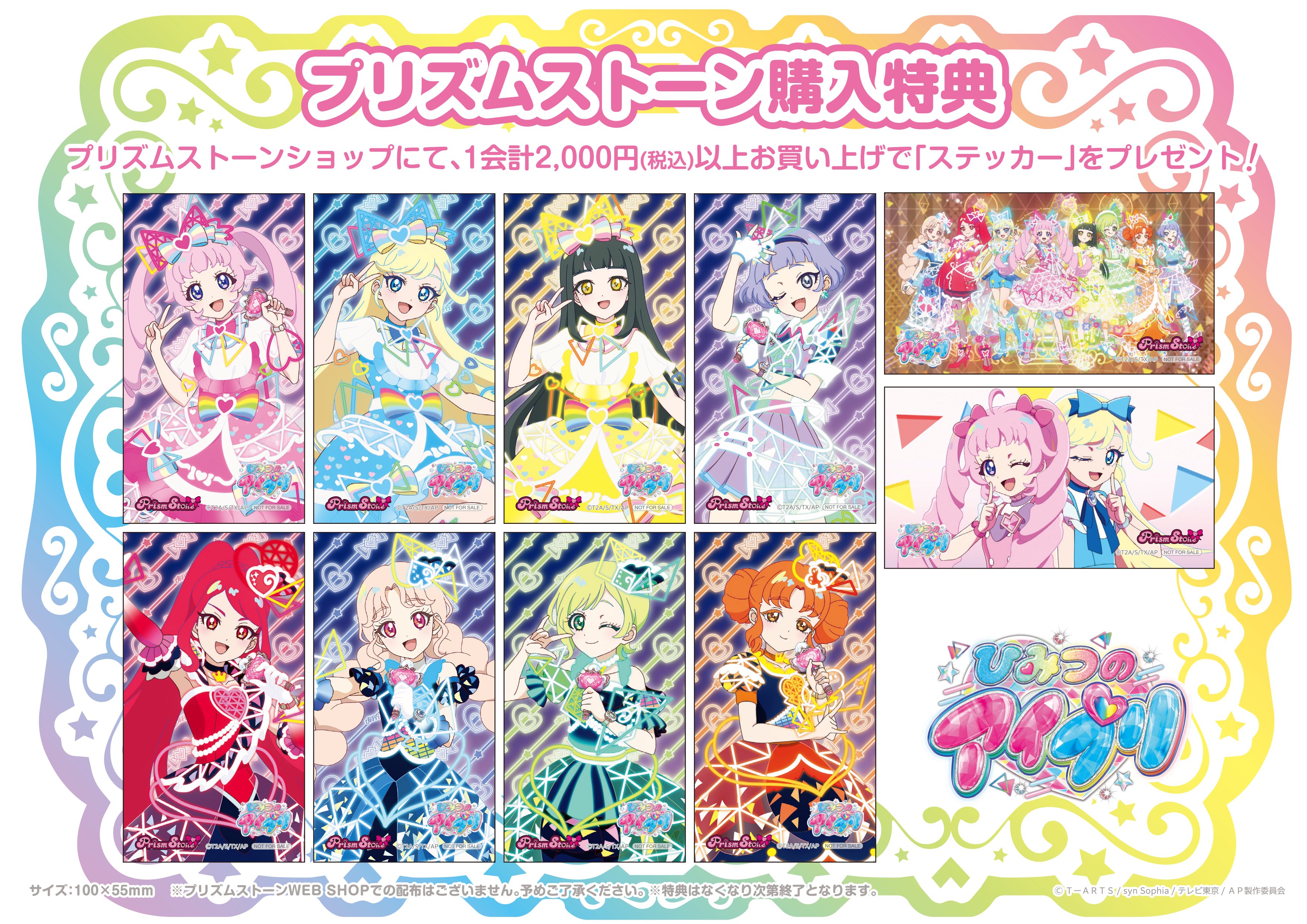 プリズムストーン東京駅店 on X: 
