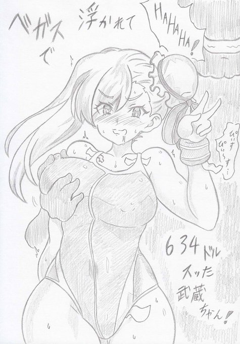 FGOよりベガス武蔵ちゃん 