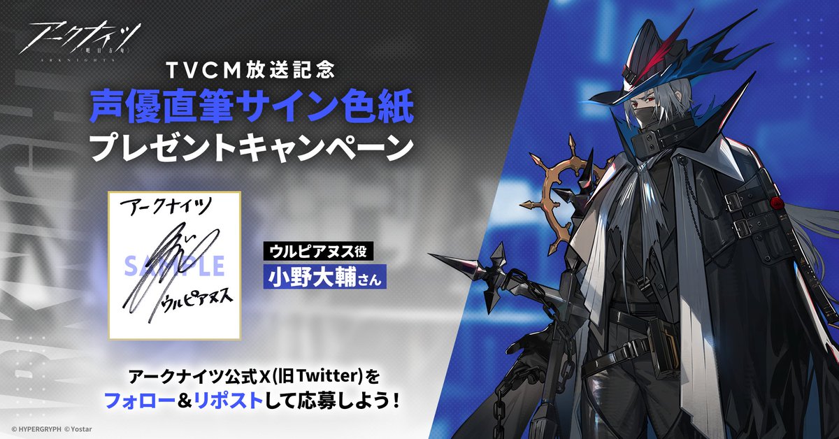 フォロー&RPキャンペーン】 『生存航路』アニメTVCMの放送を記念して