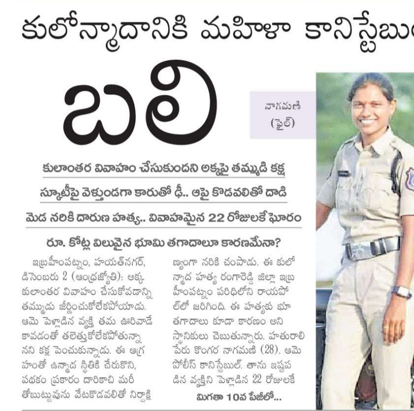 MrNikhilMa1828's tweet image. కనిపించని కులానికే ఇచ్చే విలువ కనిపించే సాటి మనిషికి విలువ లేకపోయే 
#againstcastsystem 
#castsystem 
#RSS 
#Hindus