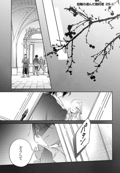 『#指輪の選んだ婚約者』最新話更新されました✨

影から様子をうかがうこの人物は--⁉⚡

▼カドコミ
https://t.co/Xm0OyjCj8D

▼ニコニコ静画
https://t.co/MXQI7HY48f

#FlosComic #フロースコミック 