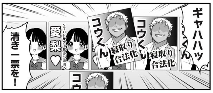 どう頑張ってもHになっちゃう幼なじみ   
最新無料第44話 「生徒会拡張計画」更新されました!
マガポケでも読めます! 