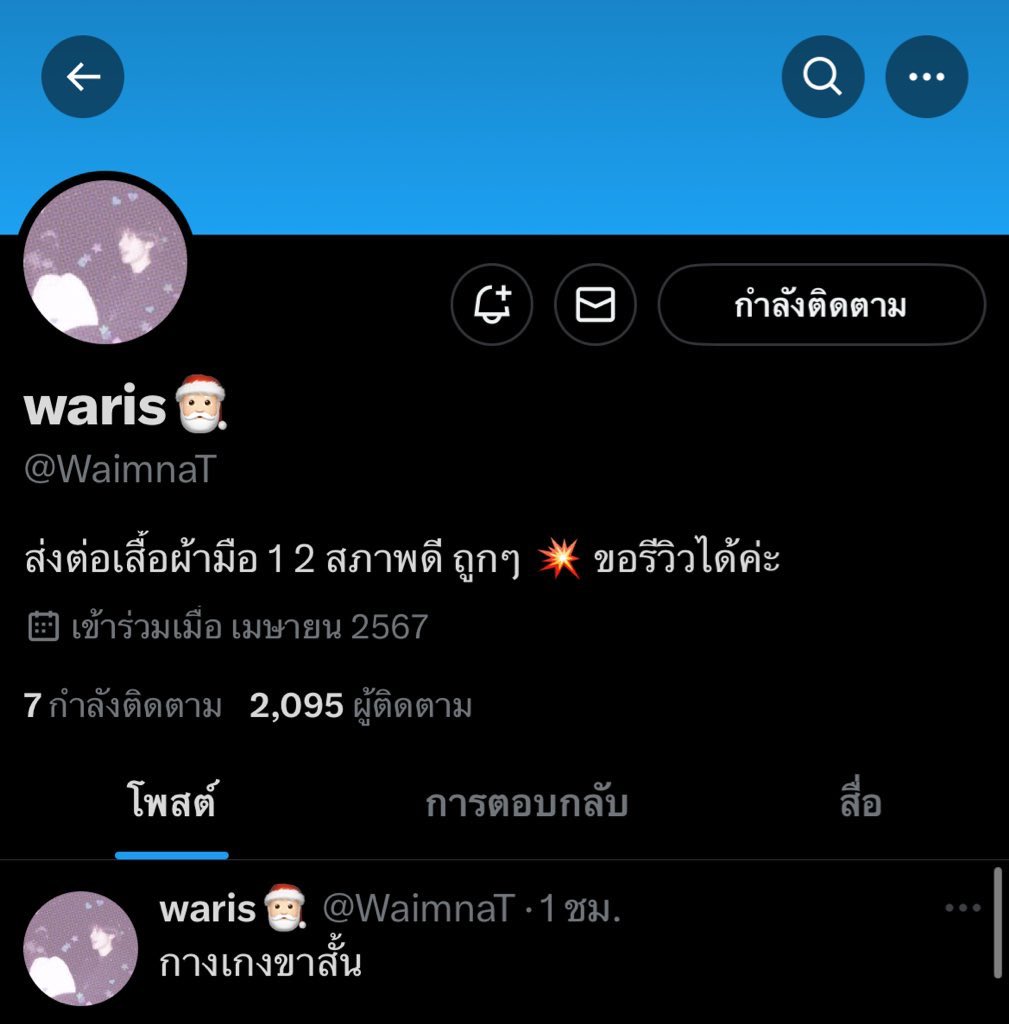 tt2214002263's tweet photo. เตือนภัย #มิจฉาชีพ ระวังกันด้วยนะคะ

#ส่งต่อเสื้อผ้ามือสอง #ส่งต่อเสื้อผ้ามือ2 #ส่งต่อเสื้อผ้า #เสื้อผ้ามือสอง #เสื้อผ้ามือ2 #ส่งต่อ #ส่งต่อกระเป๋า #ส่งต่อรองเท้า #โล๊ะตู้ https://t.co/DIsIqCINNm