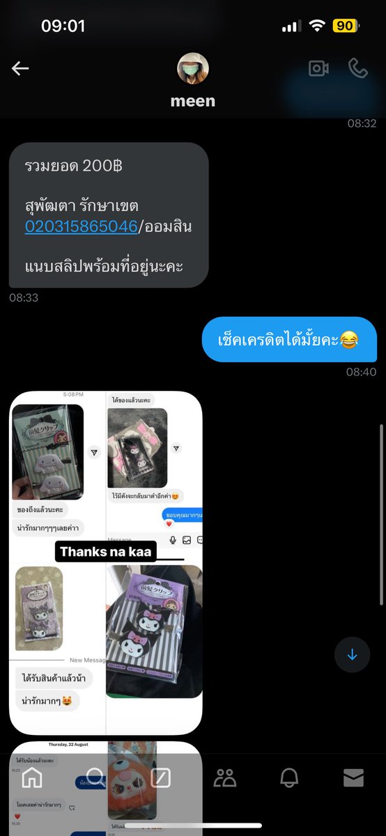 tt2214002263's tweet photo. เตือนภัย #มิจฉาชีพ ระวังกันด้วยนะคะ

#ส่งต่อเสื้อผ้ามือสอง #ส่งต่อเสื้อผ้ามือ2 #ส่งต่อเสื้อผ้า #เสื้อผ้ามือสอง #เสื้อผ้ามือ2 #ส่งต่อ #ส่งต่อกระเป๋า #ส่งต่อรองเท้า #โล๊ะตู้ https://t.co/DIsIqCINNm