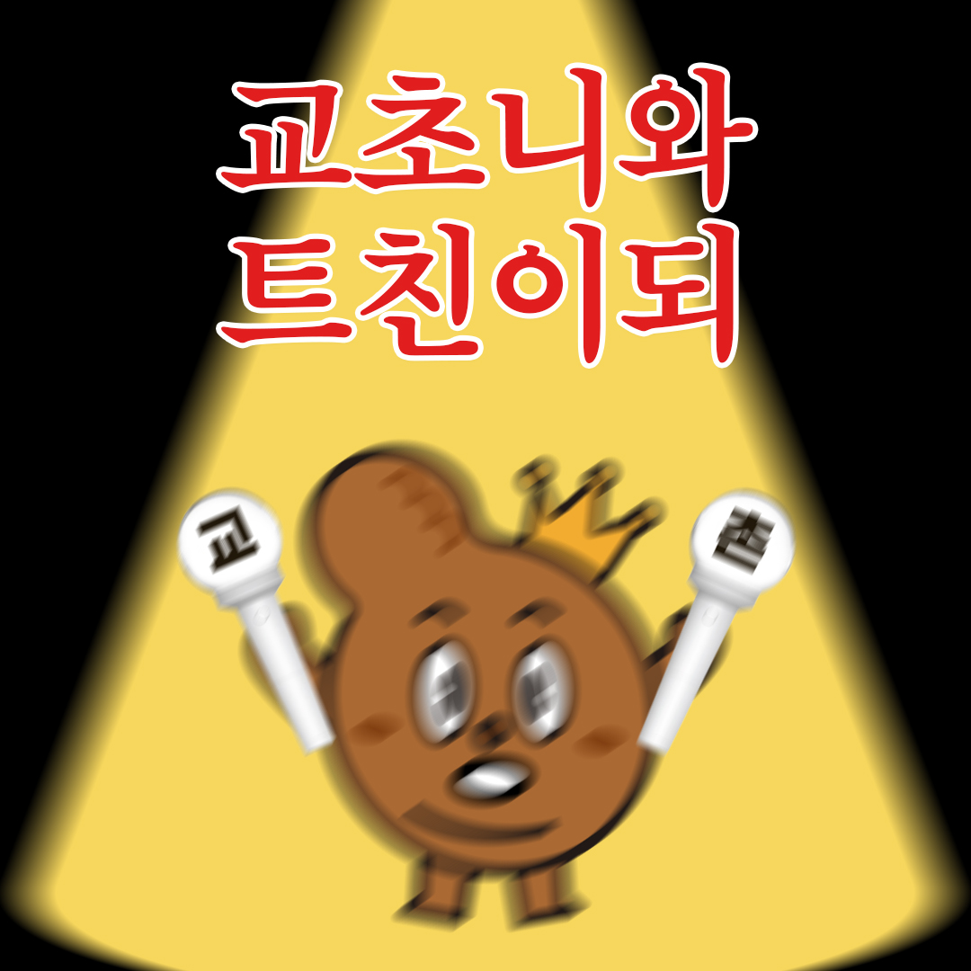 교촌치킨 tweet media