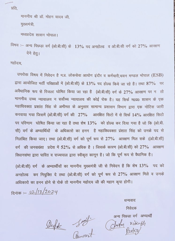 ChetanParm13383's tweet photo. #पूछता_है_OBC_वर्ग ?
#सरकारी भर्तियों में सिर्फ़ OBC के पद होल्ड क्यों ?
मोहन सरकार OBC वर्ग के साथ अन्याय क्यों ?
OBC वर्ग को 27% आरक्षण नहीं क्यों ?
87:13 फॉर्मूला OBC वर्ग के लिये क्यो ? 
मोहन सरकार बच्चों का भविष्य अंधकार में डाल रही क्यों? @CMMadhyaPradesh
@DrMohanYadav51 https://t.co/yF5mabBUmG