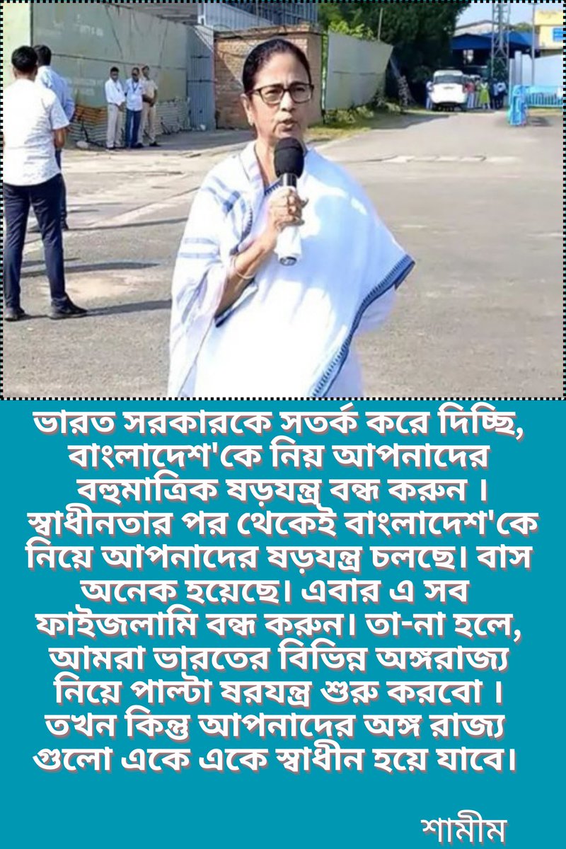 কট্টর হিন্দুত্ববাদী-উগ্রবাদী হিন্দু সম্প্রদায়ের লোকদের এবং গন্ড মুর্খ ভারত সরকারকে সতর্ক বার্তা দিচ্ছি,অনেক হয়েছে এবার বাংলাদেশ নিয়ে ষড়যন্ত্র বন্ধ করুন।অন্যথায় আমরা'ও আপনাদের বিভিন্ন অঙ্গ রাজ্য নিয়ে পাল্টা ষরযন্ত্র শুরু করে দিব। এতএব সাবধান 👈