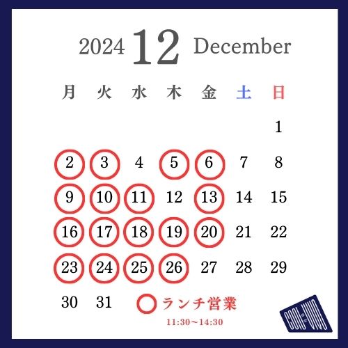 CON TON TON VIVO、12月のランチ営業カレンダーです！

皆さまのお越しを、心よりお待ちしております😊

#CONTONTONVIVO
#コントントンビーボ
#四谷三丁目ランチ
#中南米料理
#ブラジル料理
#メキシコ料理
#キューバ料理