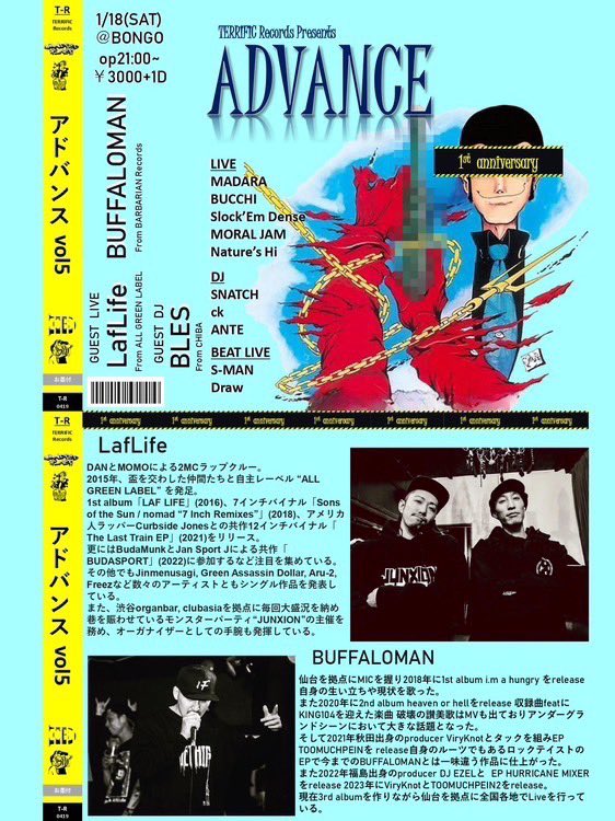 agl_tokyo's tweet photo. 【Live Info】

LafLife, DJ BLES 出演

>>>>>

ADVANCE ~1th Anniversary~
2025.1.18(sat)
¥3,000(1D)
Open 21:00~
@BONGO

-SPECIAL GUEST LIVE-
LafLife

BUFFALOMAN

-GUEST DJ-
BLES

-DJ-
SNATCH
CK
ANTE

-LIVE-
MADARA
BUCCHI
Slock'Em Dense
Nature's Hi 
MORAL JAM

-BEAT LIVE-
Draw
S-MAN https://t.co/3ynsNvIAmk