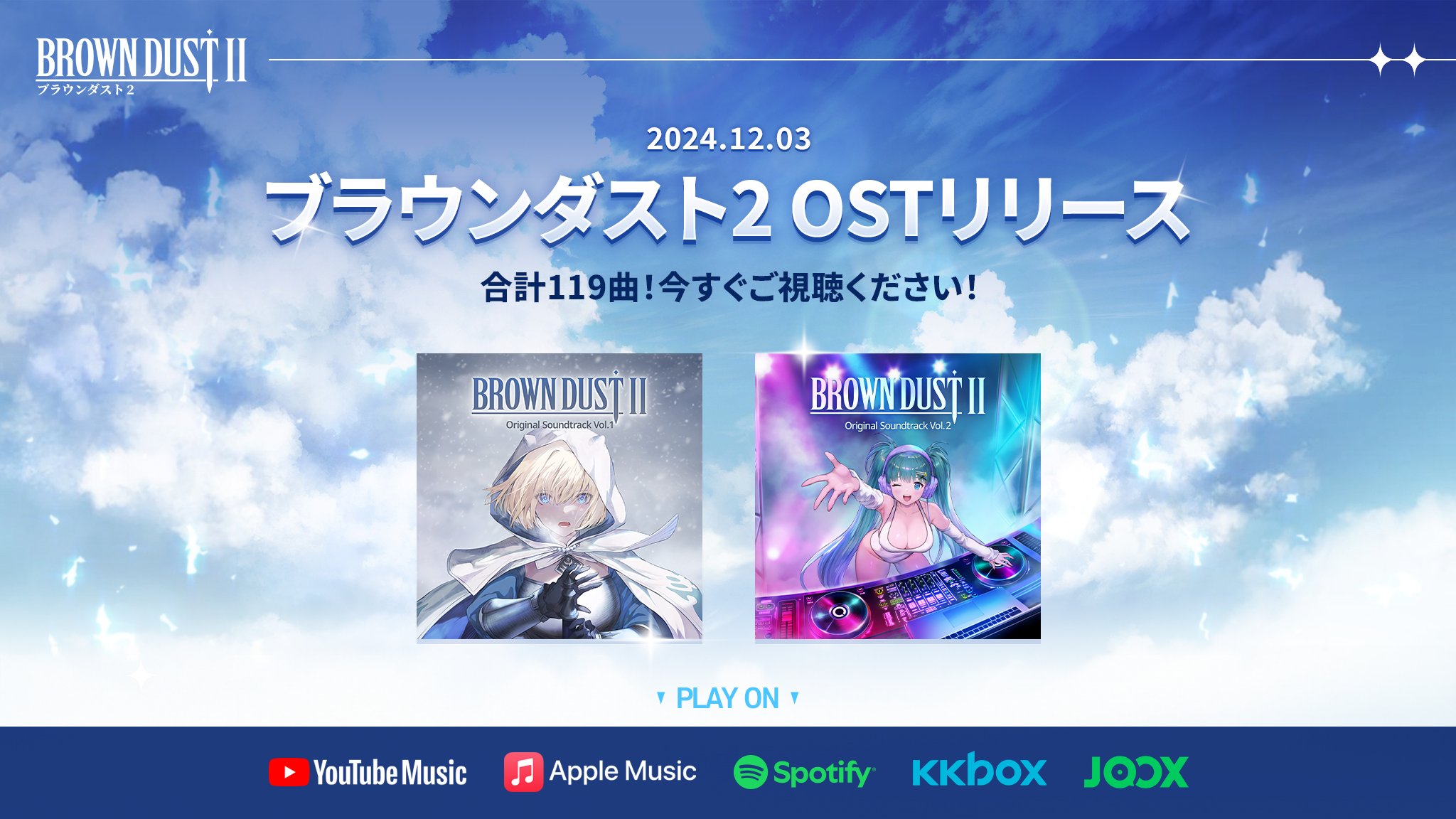 グッズ-その他】ブラウンダスト2 オリジナルサウンドトラック