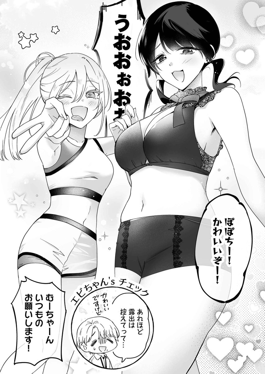 /  
😲第34話 どうだった～❓
 \  

#ダメドルと世界に1人だけのファン
#ダメドル
をつけて感想をつぶやいてね📪

 ↓↓ここからアプリで今すぐ読める!↓↓  
https://t.co/HjSf2J6jHp 