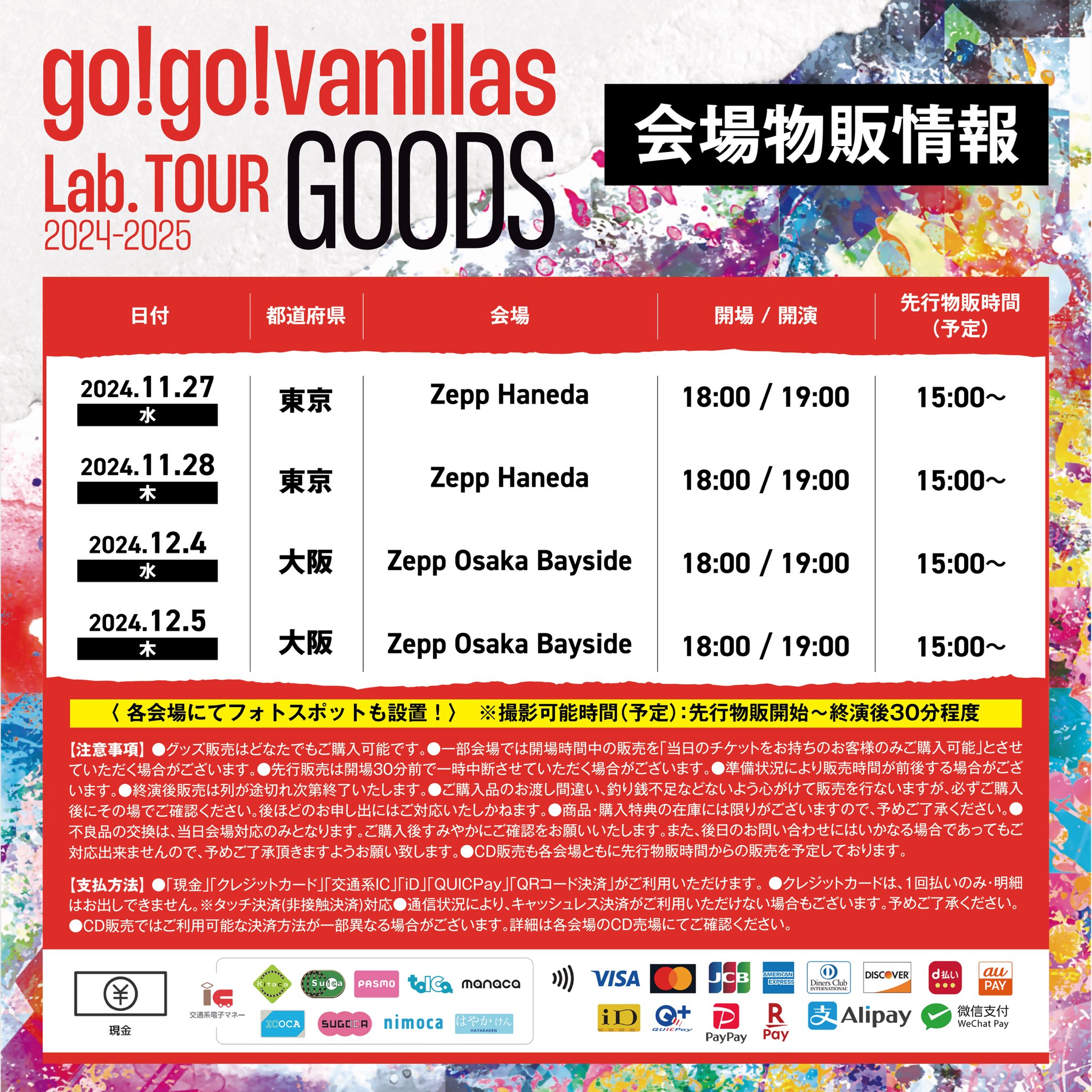 go!go!vanillas on X: go!go!vanillas on X: