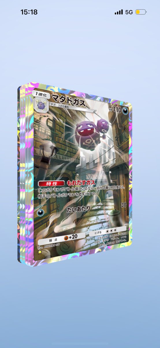 ゴッドパックきちゃー！！