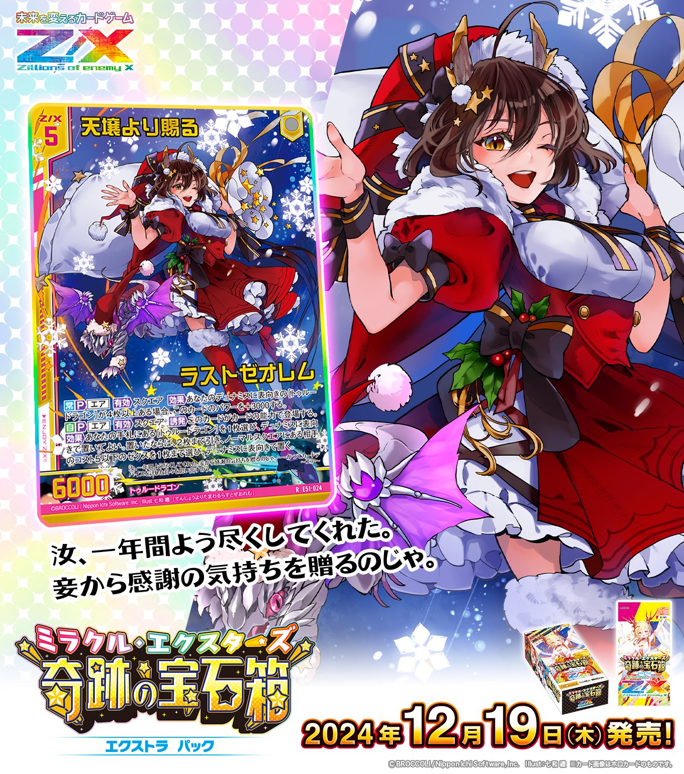 P44-057》PRH 甘美なる魔紋声(ホロ)(エンジョイフレーム) Z/X