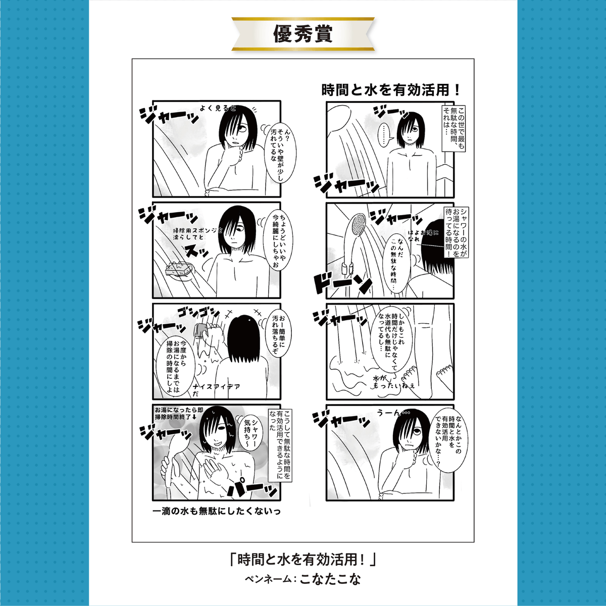 gocool_kochi's tweet photo. #こうち脱炭素まんが大賞 の結果が発表されました！
今年も多くのステキな作品が集まりました✨
皆さまご応募ありがとうございます！

#漫画が読めるハッシュタグ
#高知県 #SDGs #カーボンニュートラル #こっから

リプ欄につづきます↓(1/2) https://t.co/lIZo3Dci9L