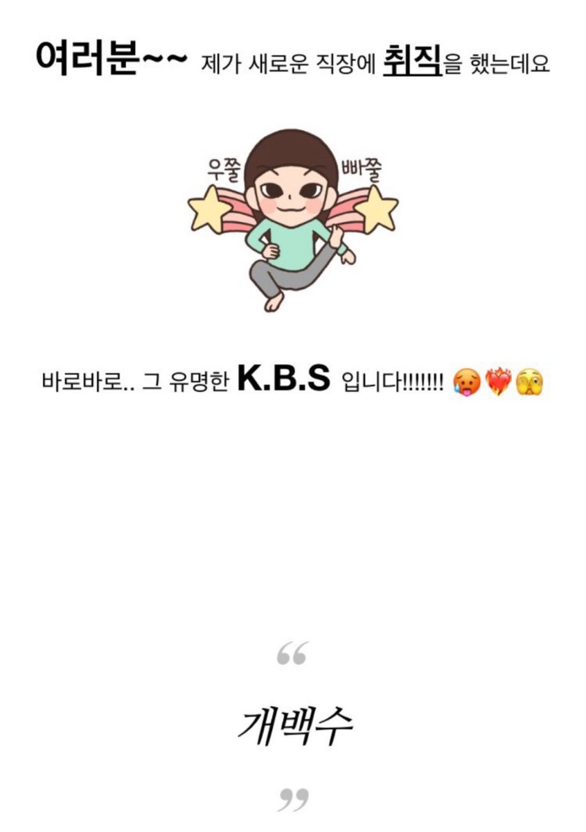KBS에 취직하고싶음