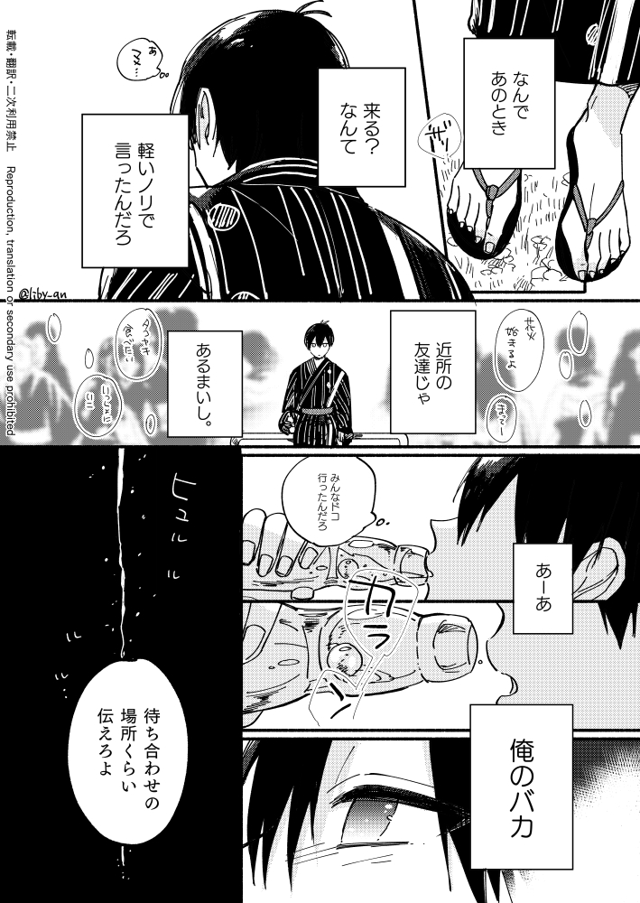 花火大会デート

kiis / カイいさ 