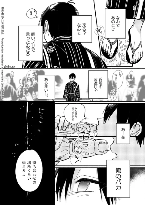 花火大会デート

kiis / カイいさ 