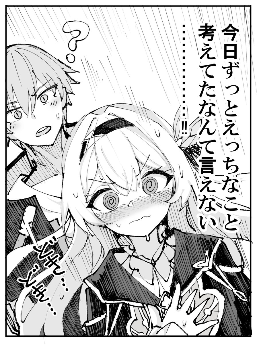 冬コミ進捗 | 六作＠1日目東7【A19ab】 さんのマンガ | ツイコミ(仮)