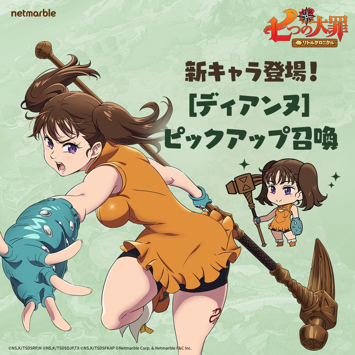 🔥〈嫉妬の罪 (サーペント・シン)〉 ディアンヌ、ついに登場！🔥 待ちに待った〈嫉妬の罪 (サーペント・シン)〉 ディアンヌが登場しました！🎉 〈 嫉妬の罪 (サーペント・シン)〉 ディアンヌを仲間にして さらに強力なチームを編成しましょう！💪 今すぐ〈嫉妬の罪 ...