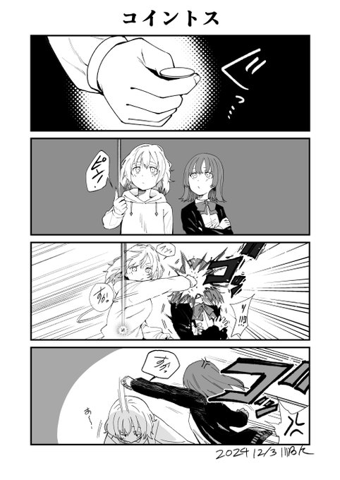 随分前に思いついたネタを消化 