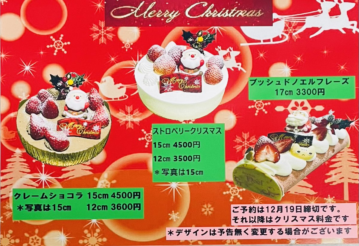 パティスリー・ミィタン (@manscake) / Posts / X