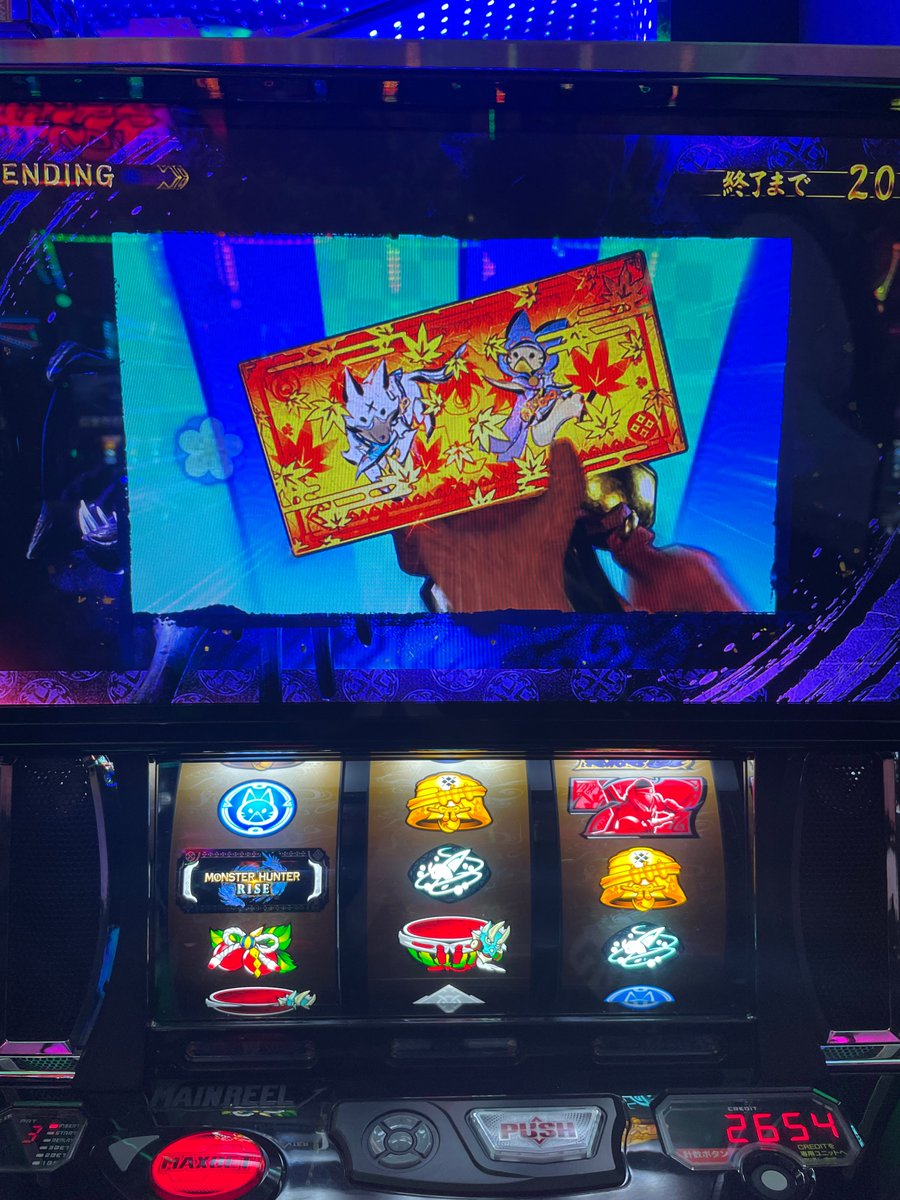 コンプリートへの入り口がコレ🫡
レア役引きまくったライズゾーン

設定示唆は紅葉柄の⑤以上が最高

我ながらこのライズゾーンはヤバすぎる🤧