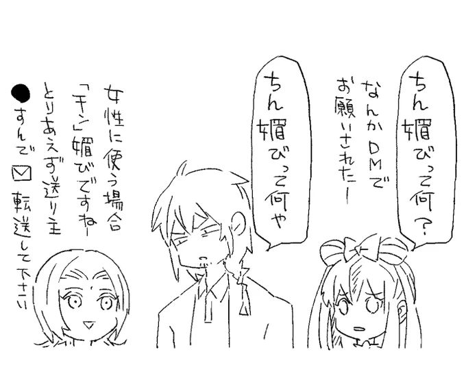 ひらがなとカタカナで意味が違うらしい。落書き 