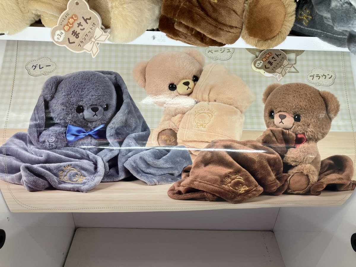 いっしょにぬくぬくねこさん ブランケット付き 全4種セット タイトー