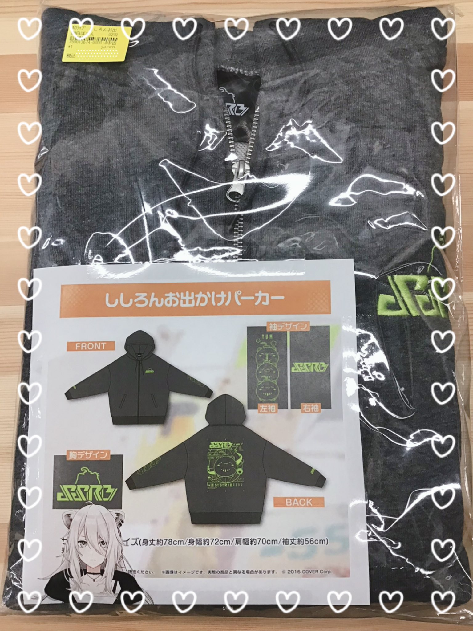 新品】獅白ぼたん ししろんお出かけパーカー - メルカリ