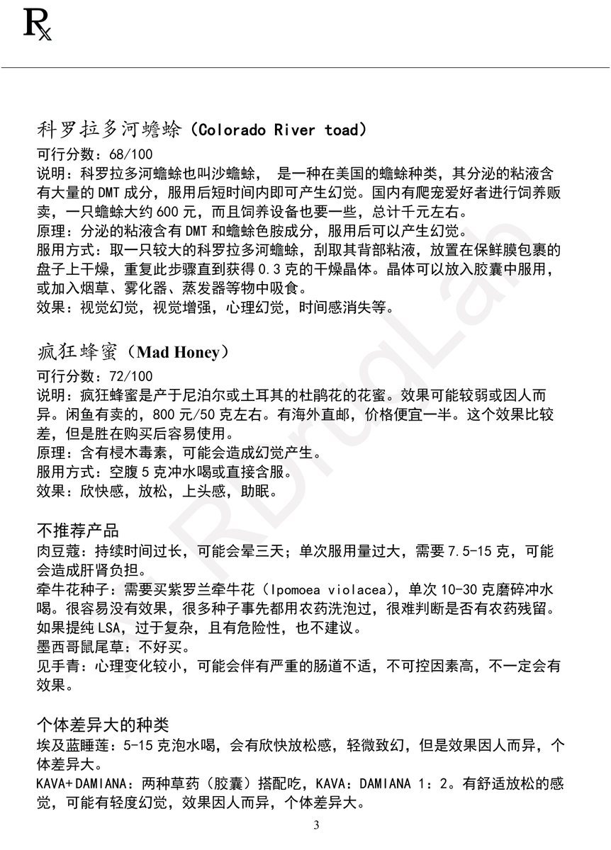 可以合法购买的致幻剂。