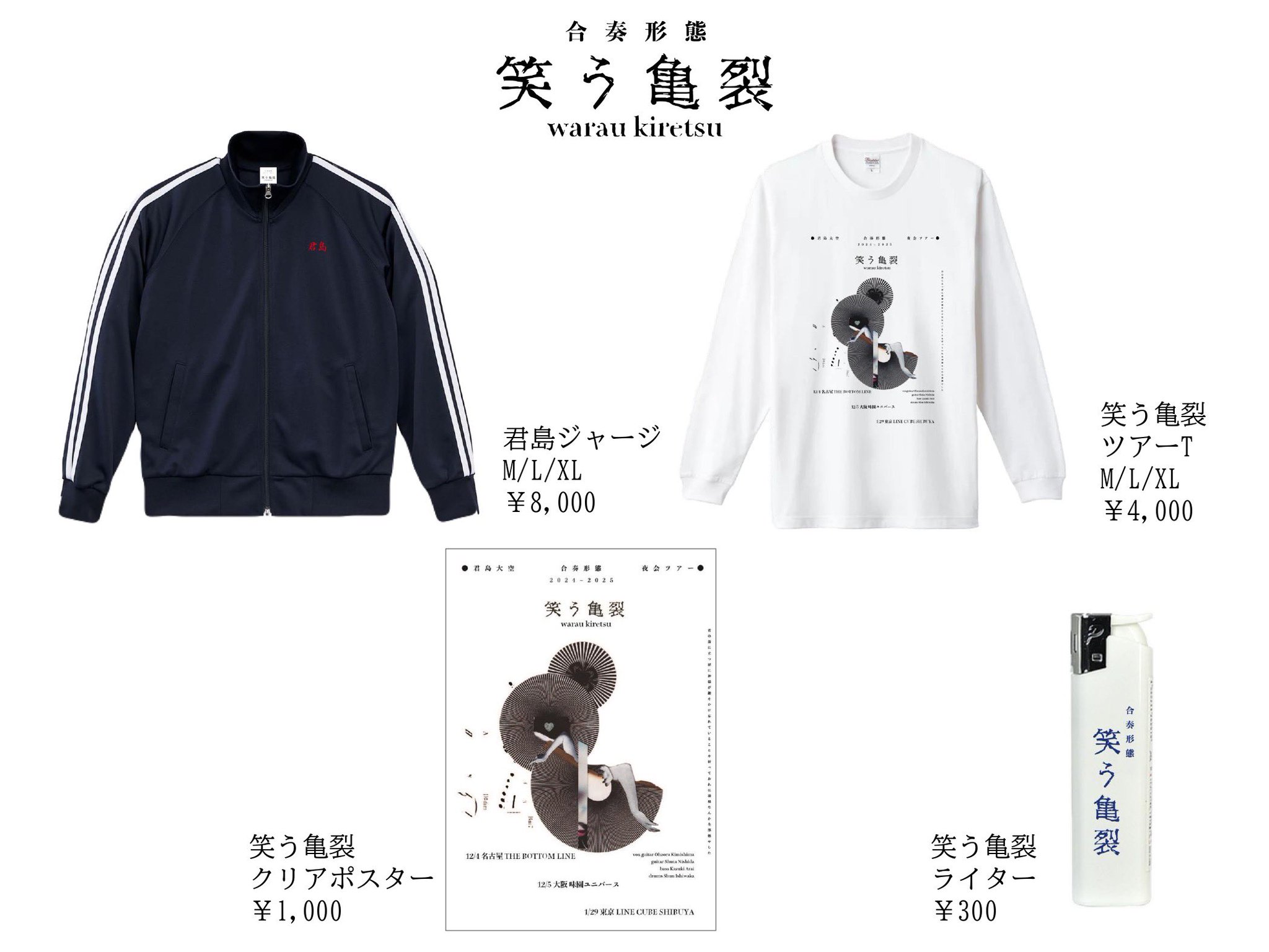 君島大空_君島ジャージ - Believe Music STORE OFFICIAL WEBSITE