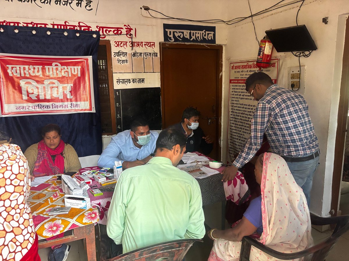 rmc_rewa's tweet photo. शीत ऋतु को देखते हुए अटल आश्रय स्थल हॉस्पिटल चौक में स्वास्थ्य परीक्षण शिविर आयोजित किया गया।
#HealthCamp
#cmmadhyprdesh
#jansamparkmp
#rewa
#WellnessCamp
#HealthyLiving
#CommunityHealth
#HealthForAll
#BetterHealth
@Saurabh_IAS17
@JansamparkMP https://t.co/5a60OOCjfr