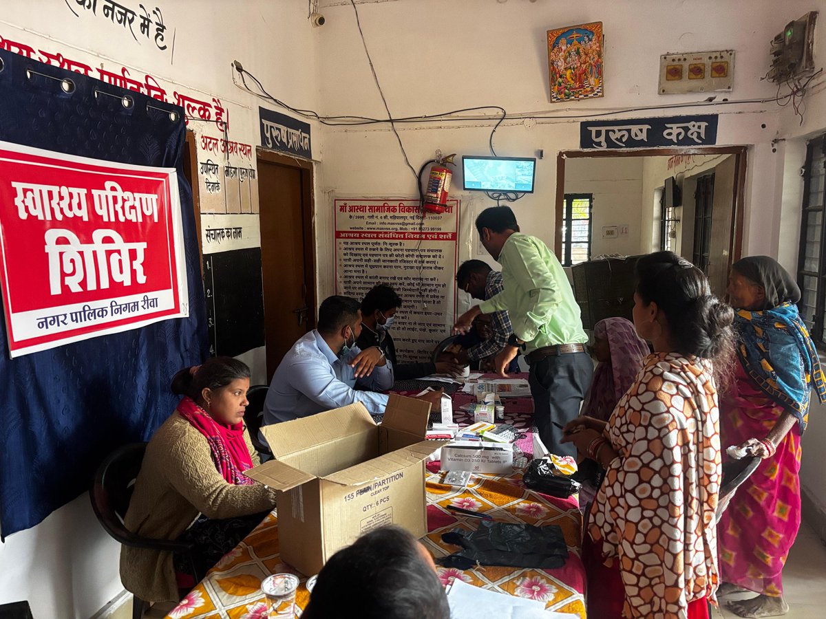 rmc_rewa's tweet photo. शीत ऋतु को देखते हुए अटल आश्रय स्थल हॉस्पिटल चौक में स्वास्थ्य परीक्षण शिविर आयोजित किया गया।
#HealthCamp
#cmmadhyprdesh
#jansamparkmp
#rewa
#WellnessCamp
#HealthyLiving
#CommunityHealth
#HealthForAll
#BetterHealth
@Saurabh_IAS17
@JansamparkMP https://t.co/5a60OOCjfr